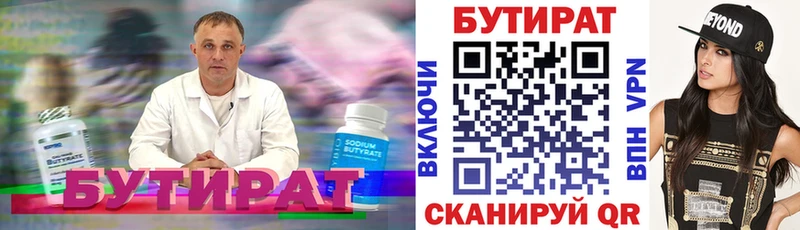 БУТИРАТ оксана  Гурьевск 