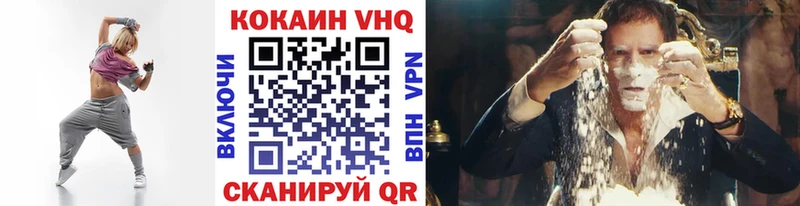 Cocaine VHQ  Гурьевск 