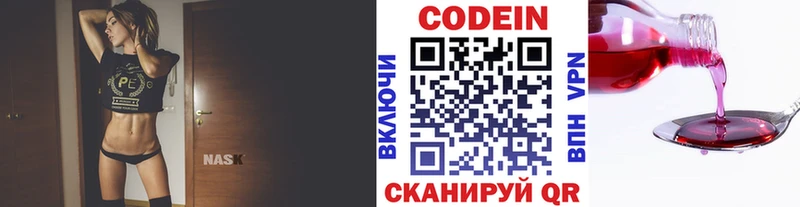 где продают наркотики  Гурьевск  Codein Purple Drank 