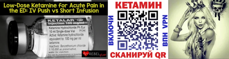 КЕТАМИН VHQ ОМГ ОМГ как зайти Гурьевск
