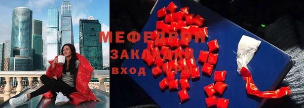 мефедрон мука Арсеньев