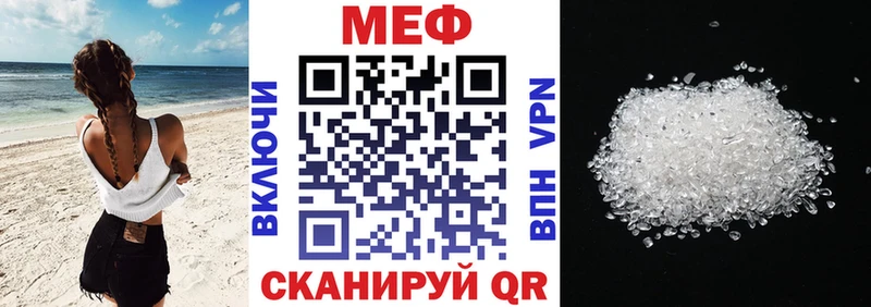 МЯУ-МЯУ VHQ МЕГА зеркало Гурьевск