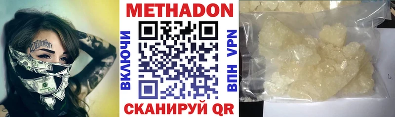 Метадон белоснежный  Гурьевск 